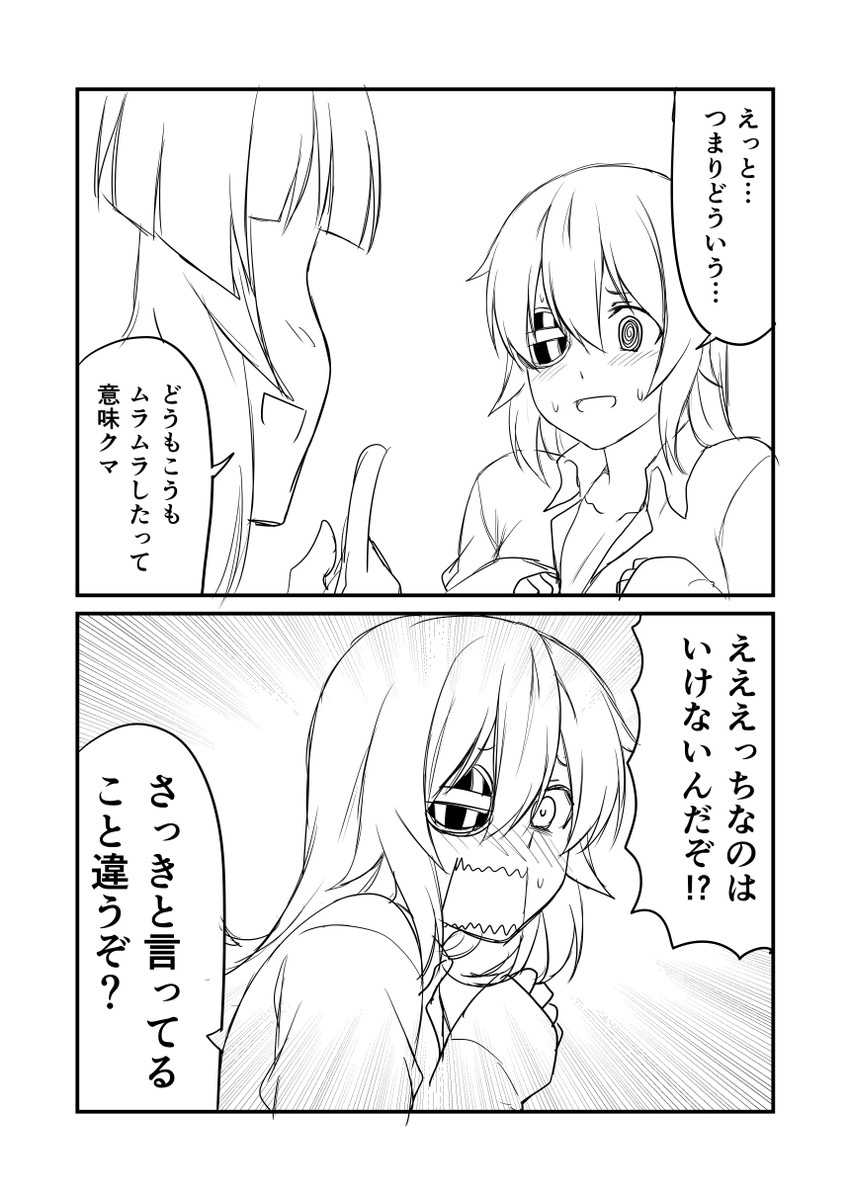 kiso and kuma (kantai collection) drawn by ha_akabouzu
