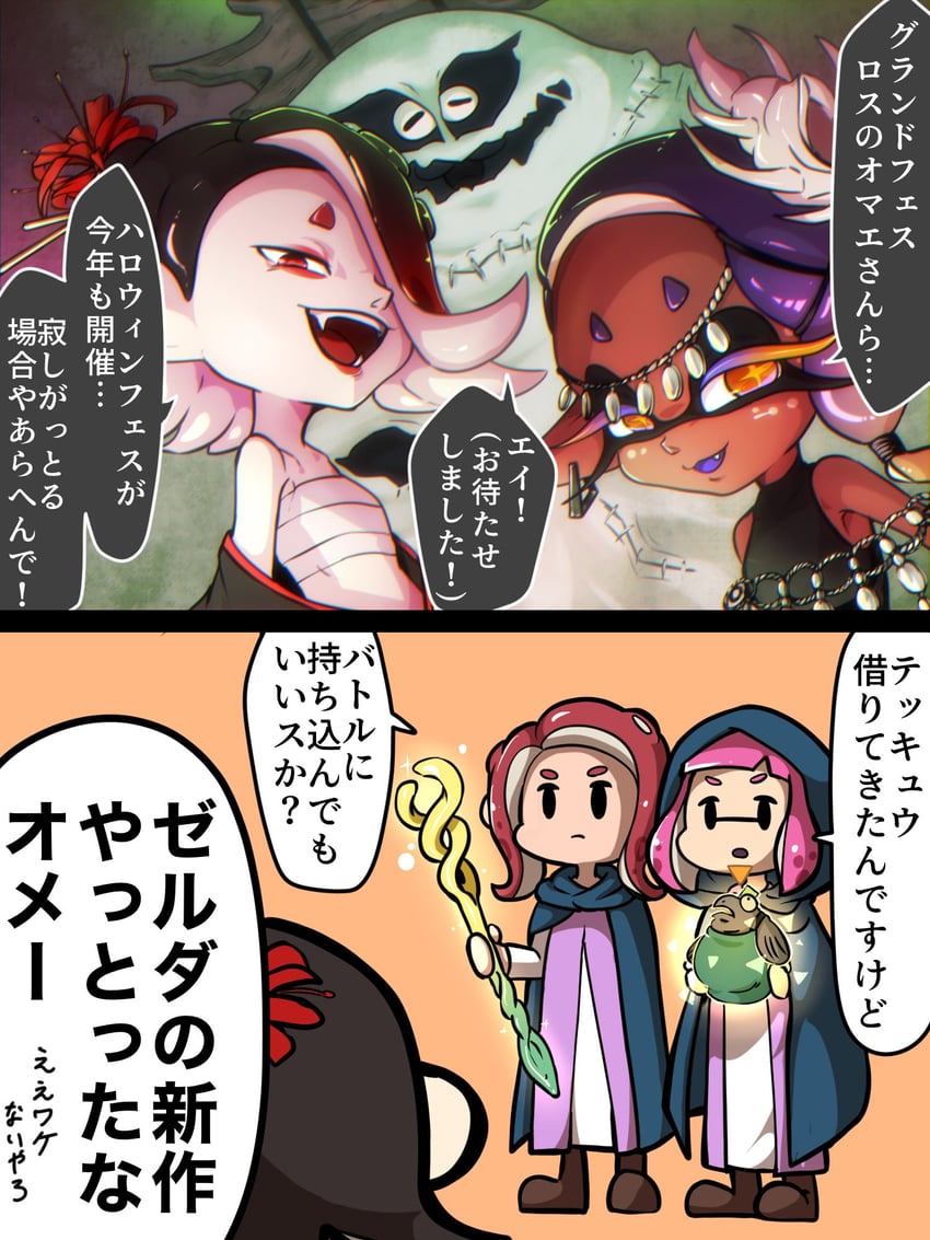 inkling player character, princess zelda, inkling girl, octoling player character, octoling girl, and 4 more (the legend of zelda and 3 more) drawn by shiyokara