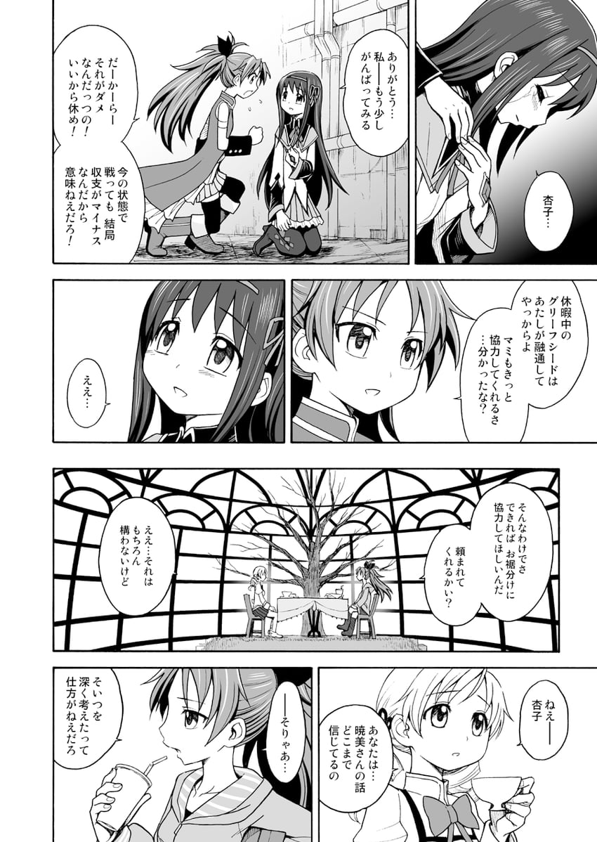 akemi homura, sakura kyoko, and tomoe mami (mahou shoujo madoka magica and 1 more) drawn by sca_jam