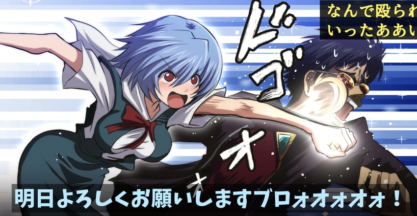 ayanami rei and ikari gendou (neon genesis evangelion) drawn by fujitaka_nasu