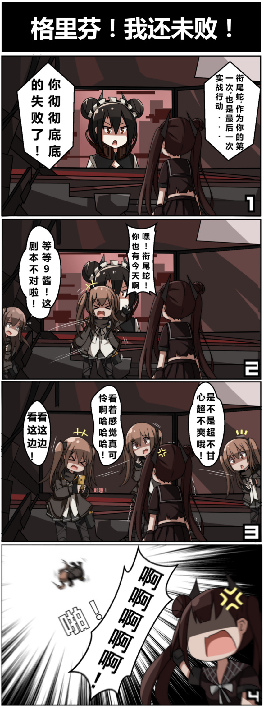 ump45, ump9, agent, and ouroboros (girls' frontline) drawn by ac130