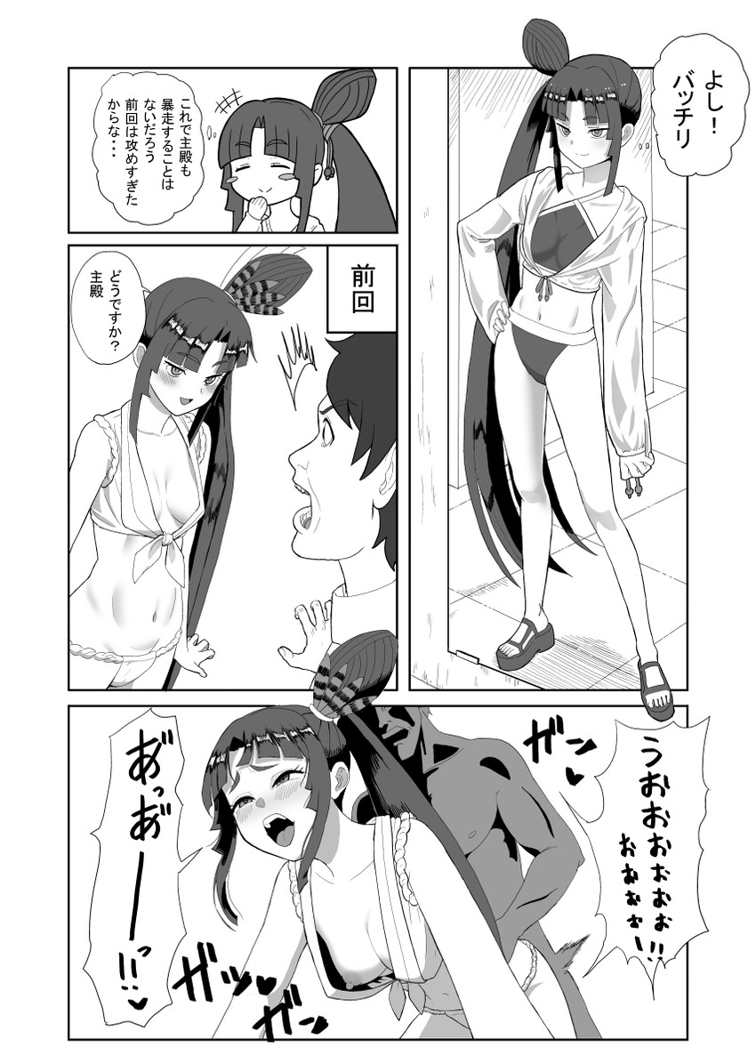 fujimaru ritsuka and ushiwakamaru (fate and 1 more) drawn by yagi_no_yama