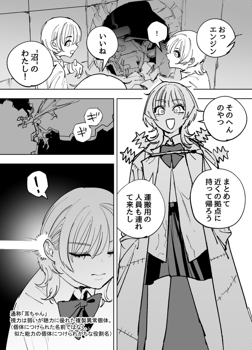 zanki mugen-chan (zanki mugen-chan vs deathtrap dungeon) drawn by mado_(mukade_tou)