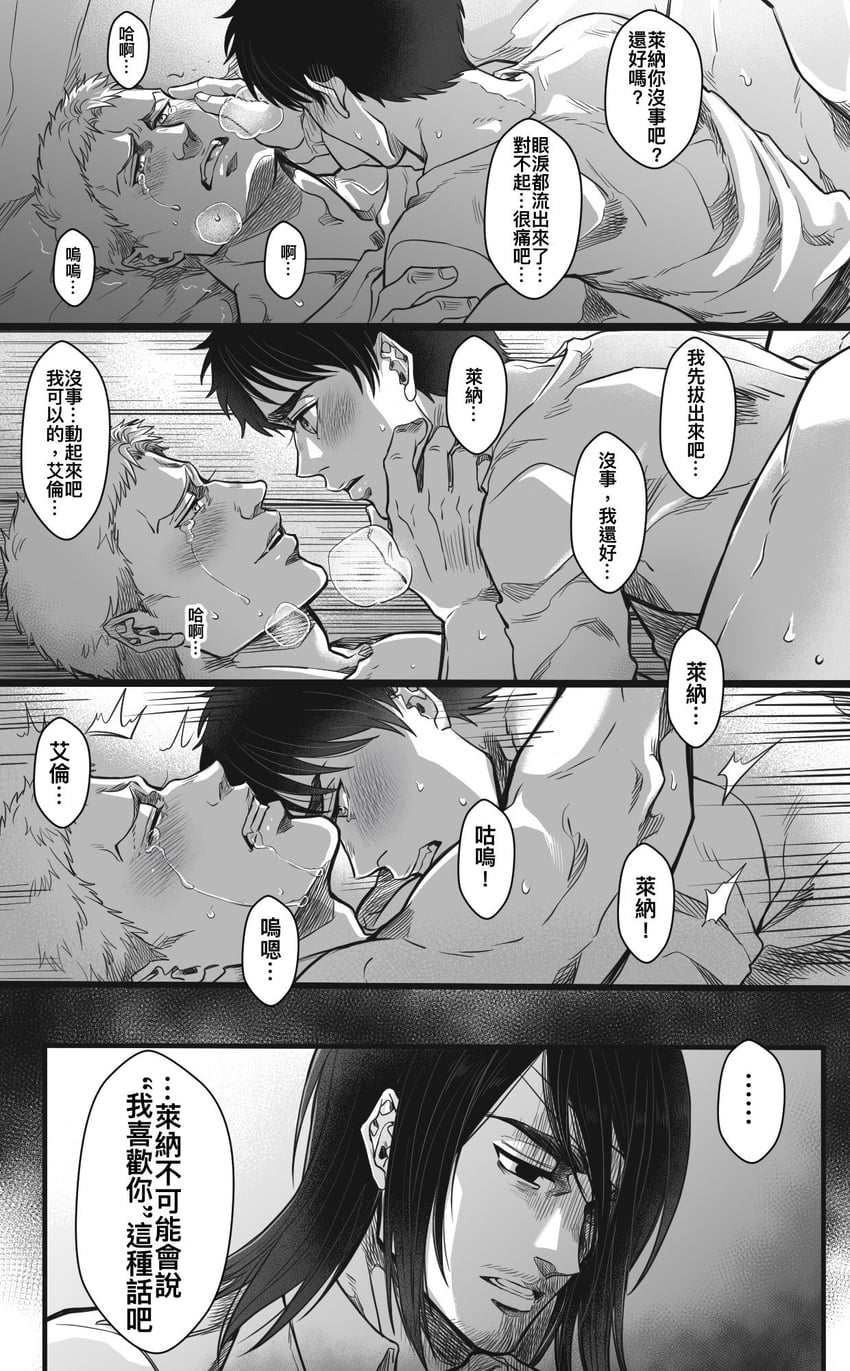 eren yeager and reiner braun (shingeki no kyojin) drawn by siaofong