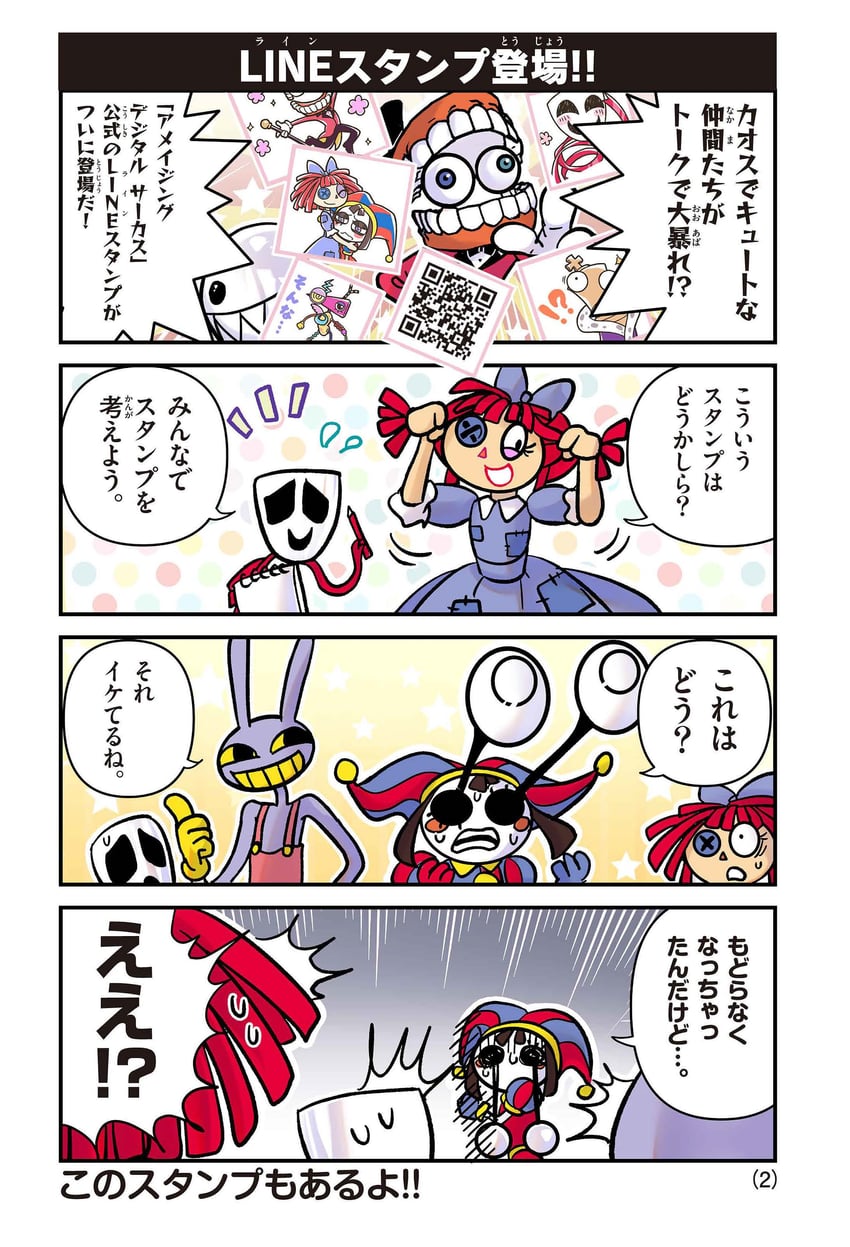 jax, ragatha, caine, gangle, kinger, and 2 more (the amazing digital circus) drawn by shoji_sakura