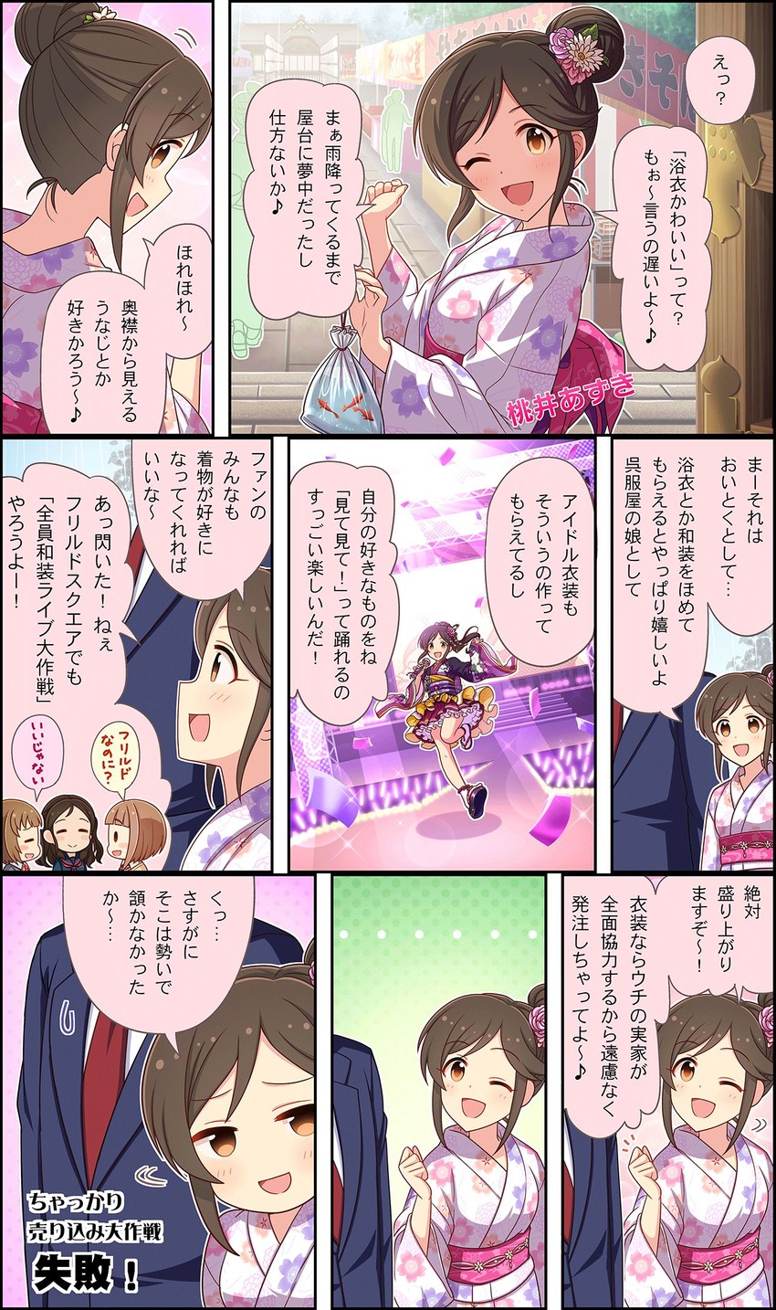 producer, kitami yuzu, ayase honoka, momoi azuki, and kudo shinobu (idolmaster and 3 more)