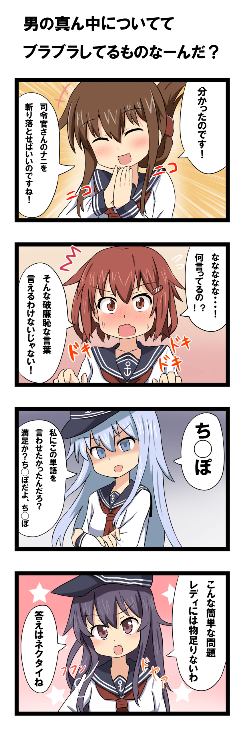 hibiki, inazuma, ikazuchi, akatsuki, and plasma-chan (kantai collection) drawn by enusabu_(enusub)