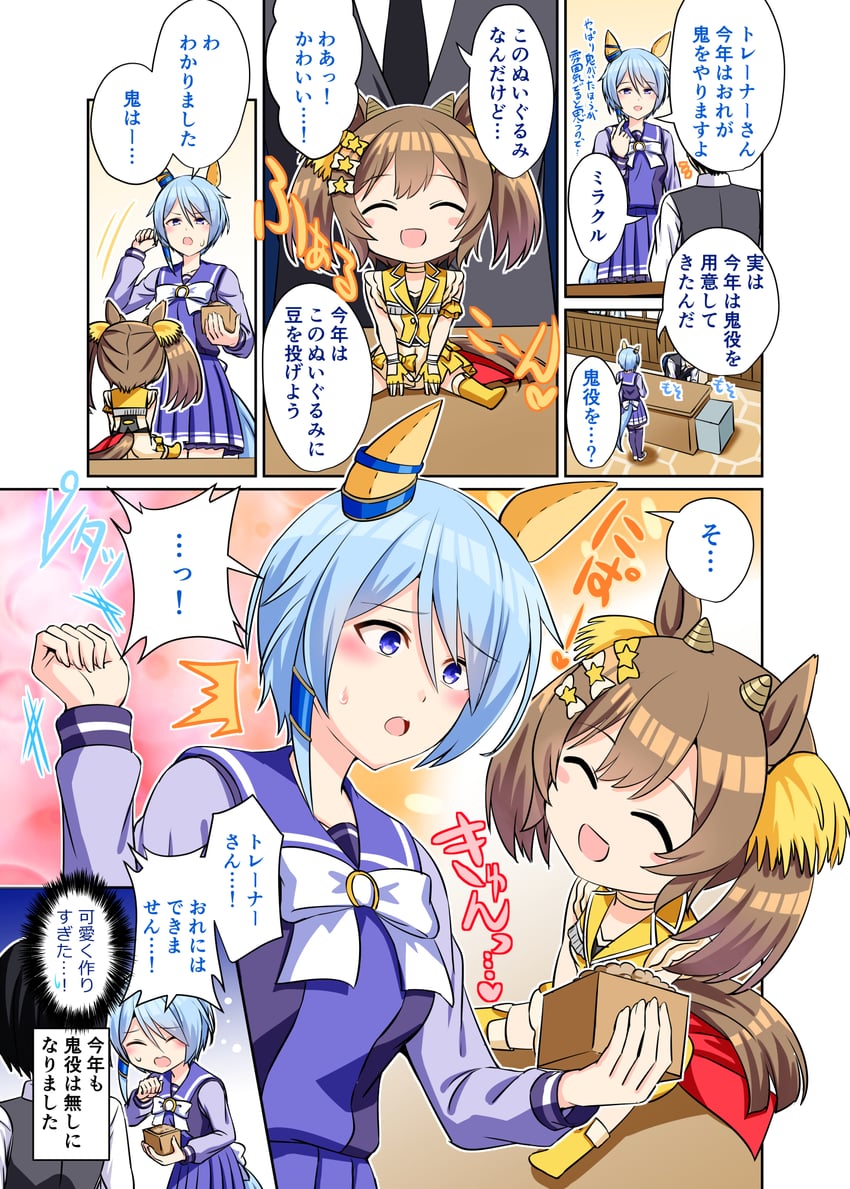 trainer, k.s.miracle, and smart falcon (umamusume) drawn by kamelie