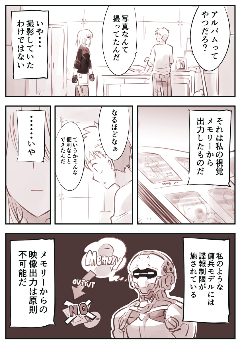 blau and rainy (mechanical buddy universe) drawn by kato_takuji