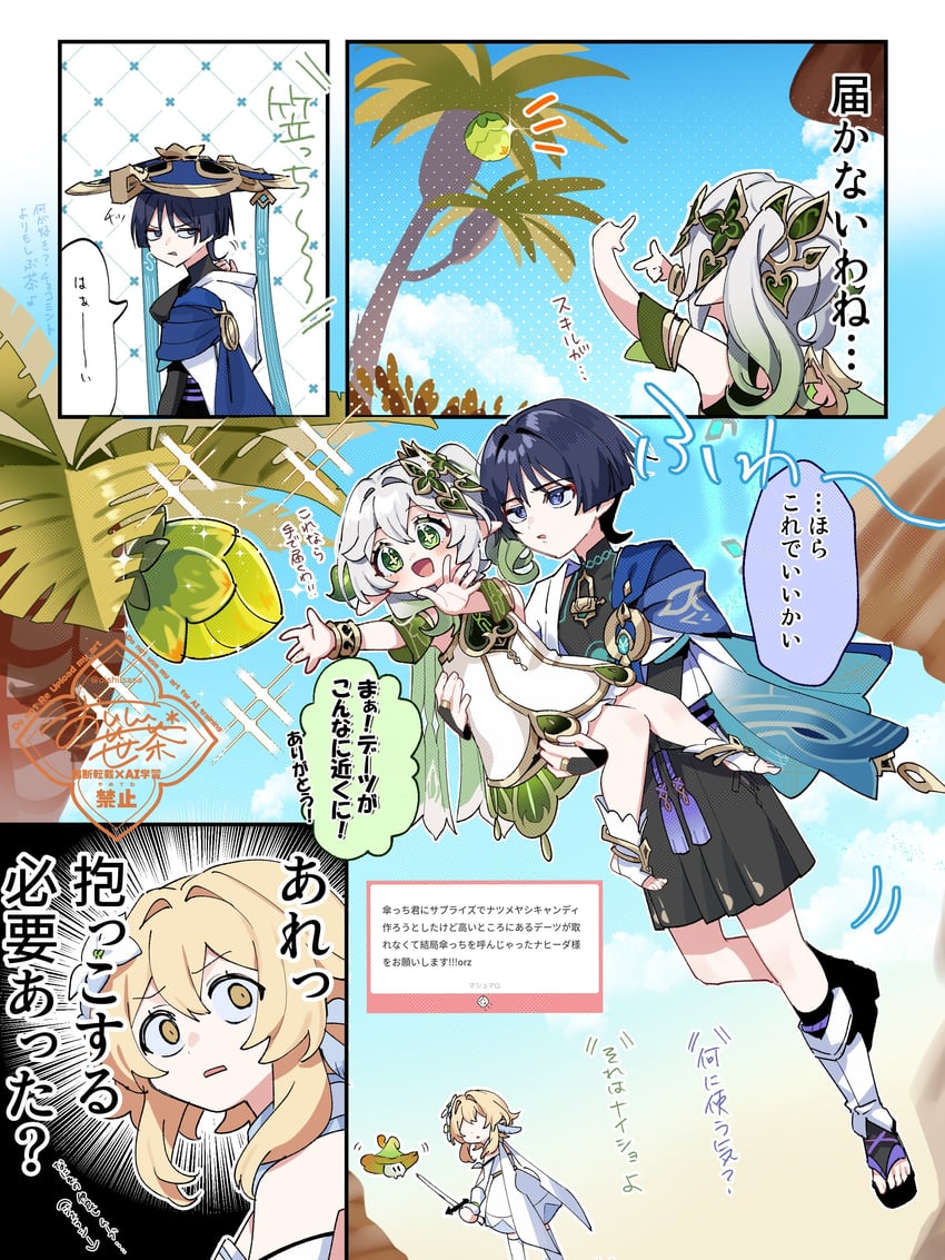 lumine, scaramouche, nahida, wanderer, and fungi (genshin impact and 1 more) drawn by oishii_sasa
