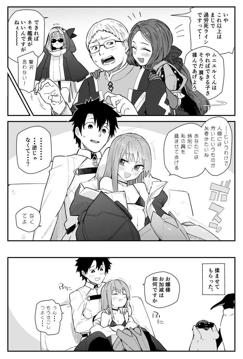 fujimaru ritsuka, meltryllis, leonardo da vinci, and jingle abel meuniere (fate and 1 more) drawn by waira
