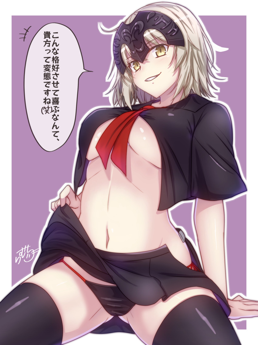 jeanne d'arc alter (fate and 1 more) drawn by ramchi