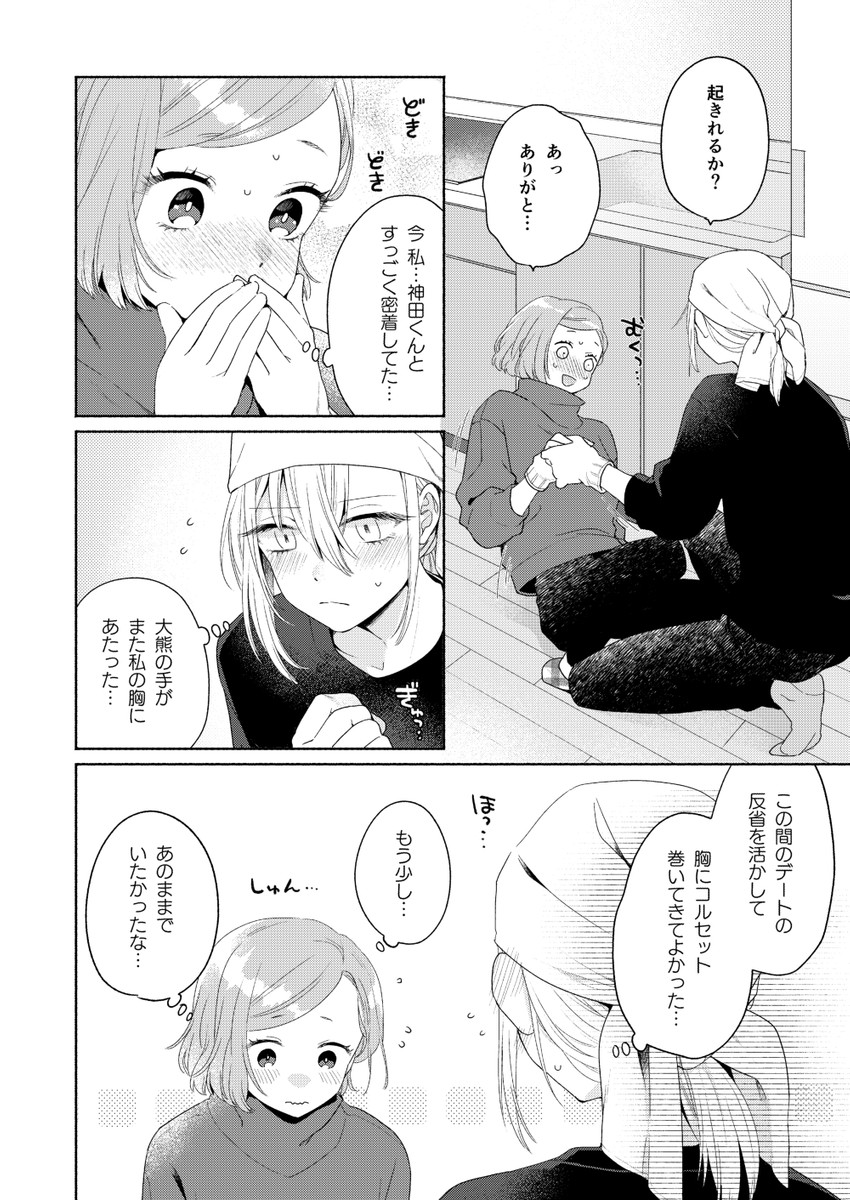 kanda mizuki and ookuma satomi (ikemen onna to hakoiri musume) drawn by majoccoid and mochi_au_lait