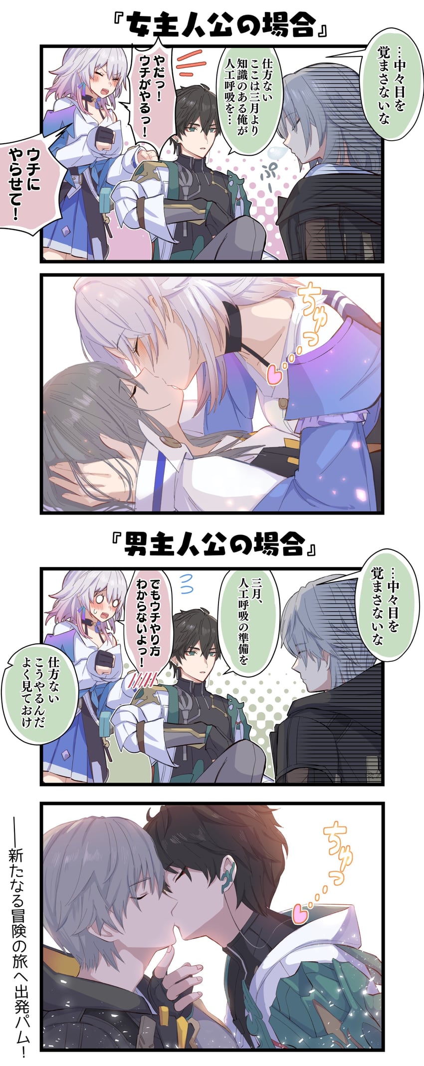 trailblazer, stelle, march 7th, caelus, and dan heng (honkai and 1 more) drawn by yumegiwa_(skgl_thx)