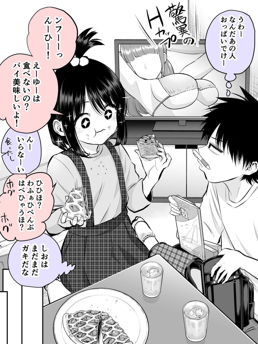 minamo shio and sakai yonosuke (osananajimi to wa lovecome ni naranai) drawn by misu_shin'ya