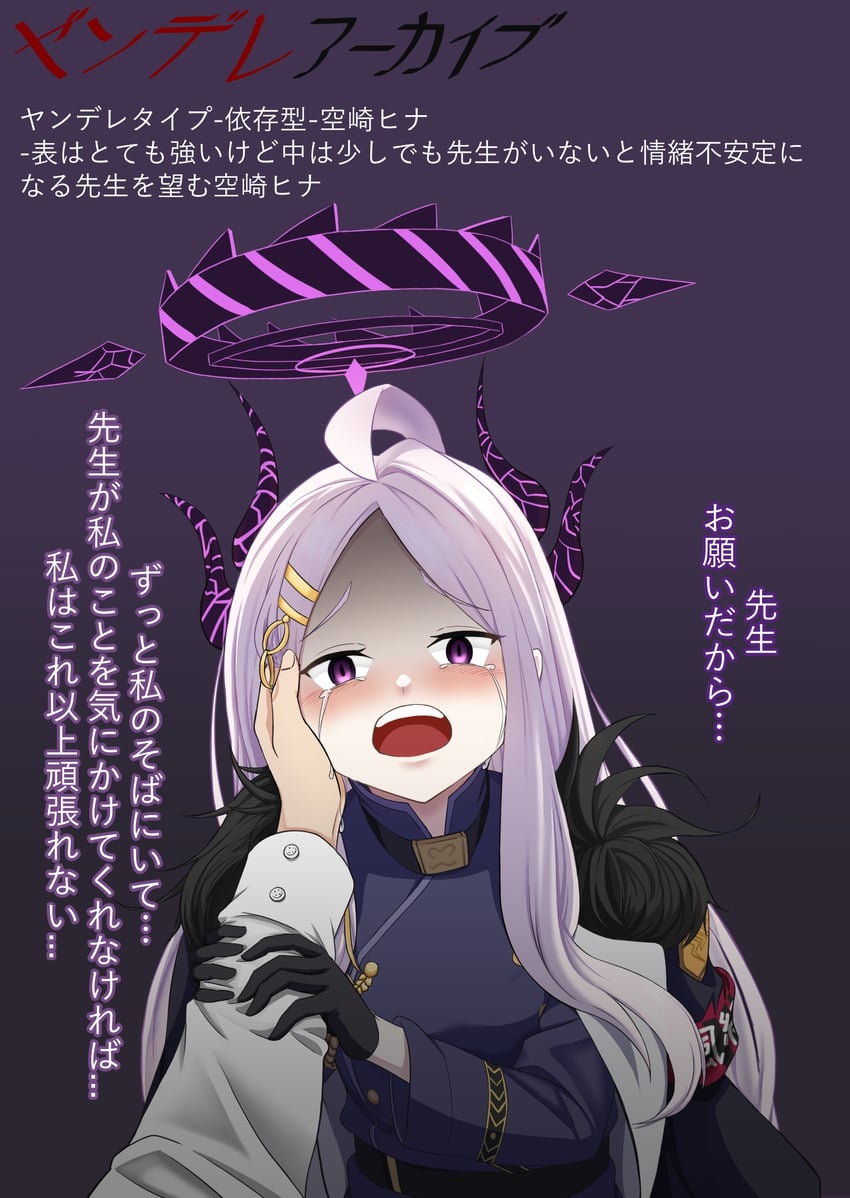 hina (blue archive) drawn by anjjun
