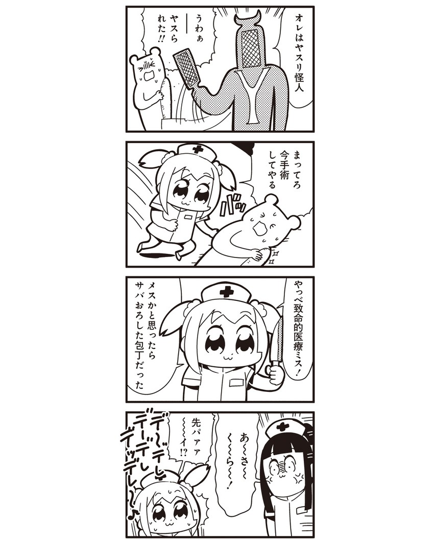 popuko and pipimi (poptepipic and 1 more) drawn by bkub