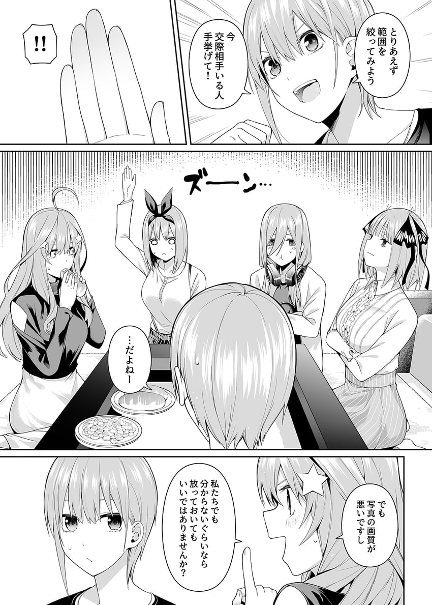 nakano nino, nakano miku, nakano yotsuba, nakano itsuki, and nakano ichika (go-toubun no hanayome) drawn by chicke_iii