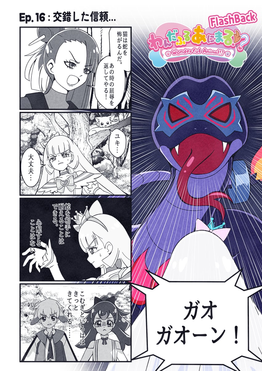 nekoyashiki yuki, inukai komugi, nekoyashiki mayu, inukai iroha, cure nyammy, and 2 more (precure and 1 more) drawn by @est@
