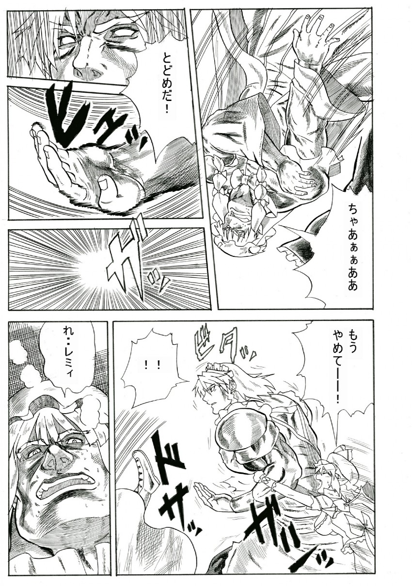 remilia scarlet, izayoi sakuya, and patchouli knowledge (touhou) drawn by kenshirou_(mono_ken)