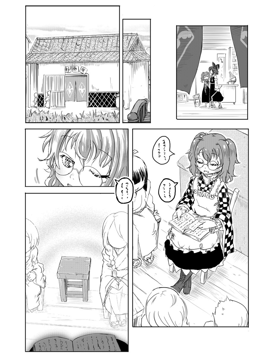 hakurei reimu and motoori kosuzu (touhou) drawn by chamaji