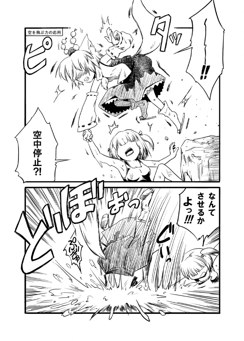 inubashiri momiji and kawashiro nitori (touhou) drawn by futatsuki_hisame