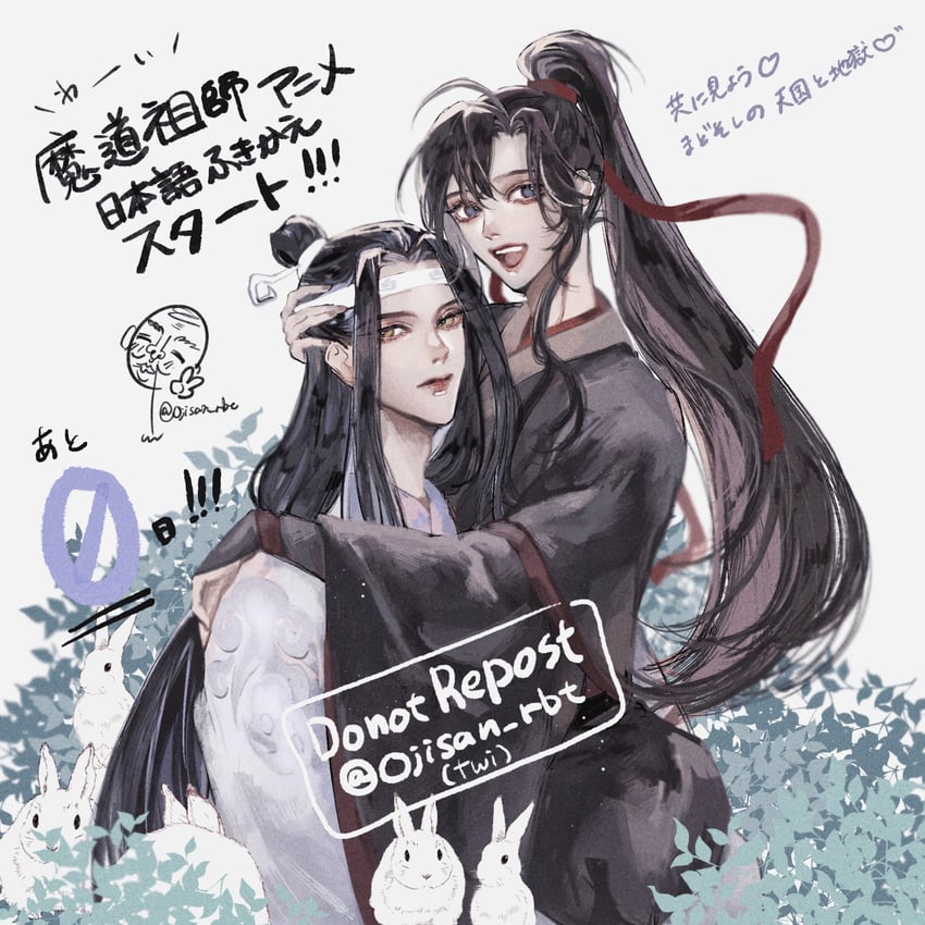 wei wuxian and lan wangji (modao zushi) drawn by ojisan_rbt