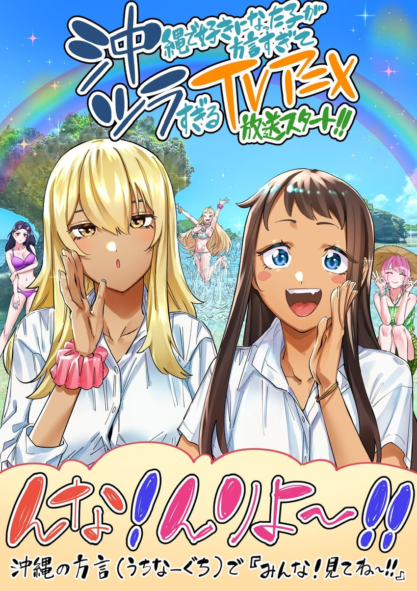 fuyuki minami, akino sayuri, higa kana, natsukawa rena, and kyan hina (dosanko gal wa namaramenkoi and 1 more) drawn by ikada_kai