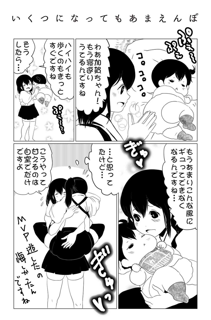 kaga and akagi (kantai collection) drawn by pako_(pousse-cafe)