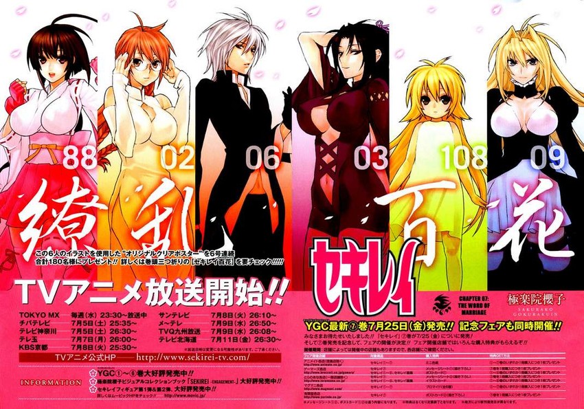 musubi, tsukiumi, kazehana, matsu, kusano, and 1 more (sekirei) drawn by gokurakuin_sakurako