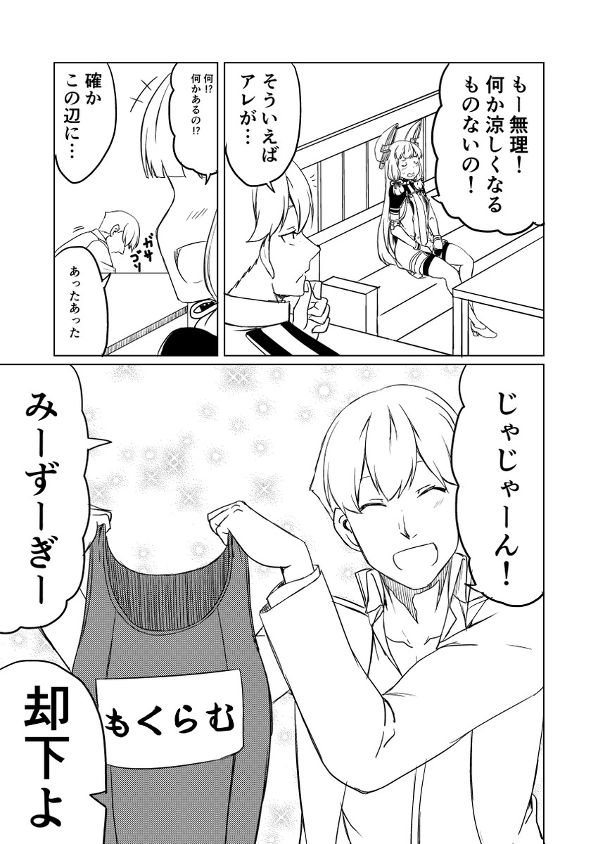 admiral and murakumo (kantai collection) drawn by ha_akabouzu