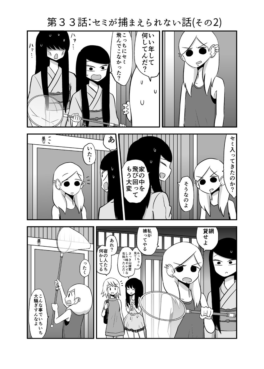 kagaya you, kagaya kuki, kagaya miki, tsukuda akemi, and mikami rika (original) drawn by mochi_au_lait