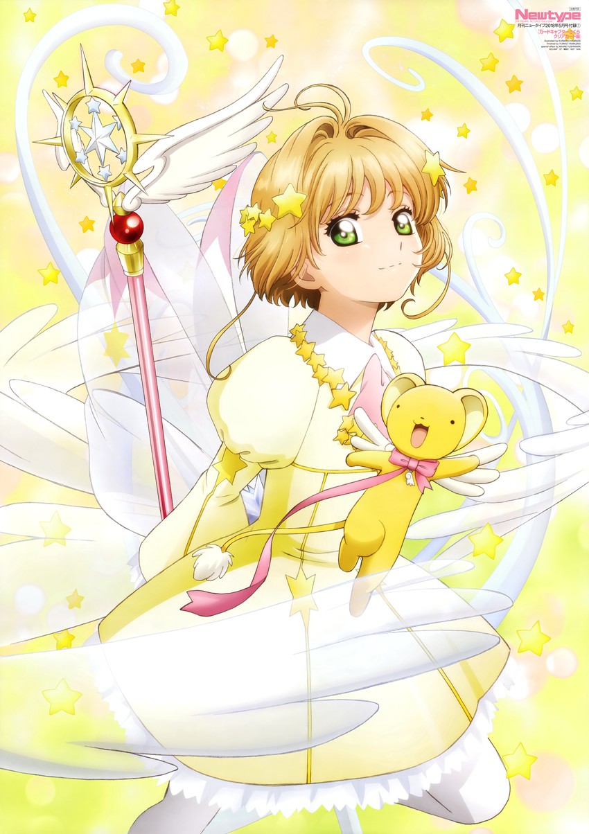 kinomoto sakura and kero (cardcaptor sakura and 2 more) drawn by hamada_kunihiko