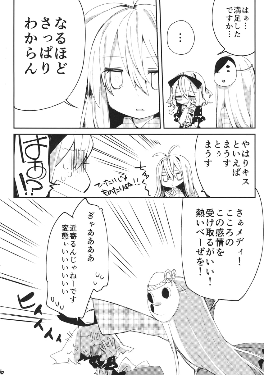 hata no kokoro and medicine melancholy (touhou) drawn by oinari_(tensaizoku)