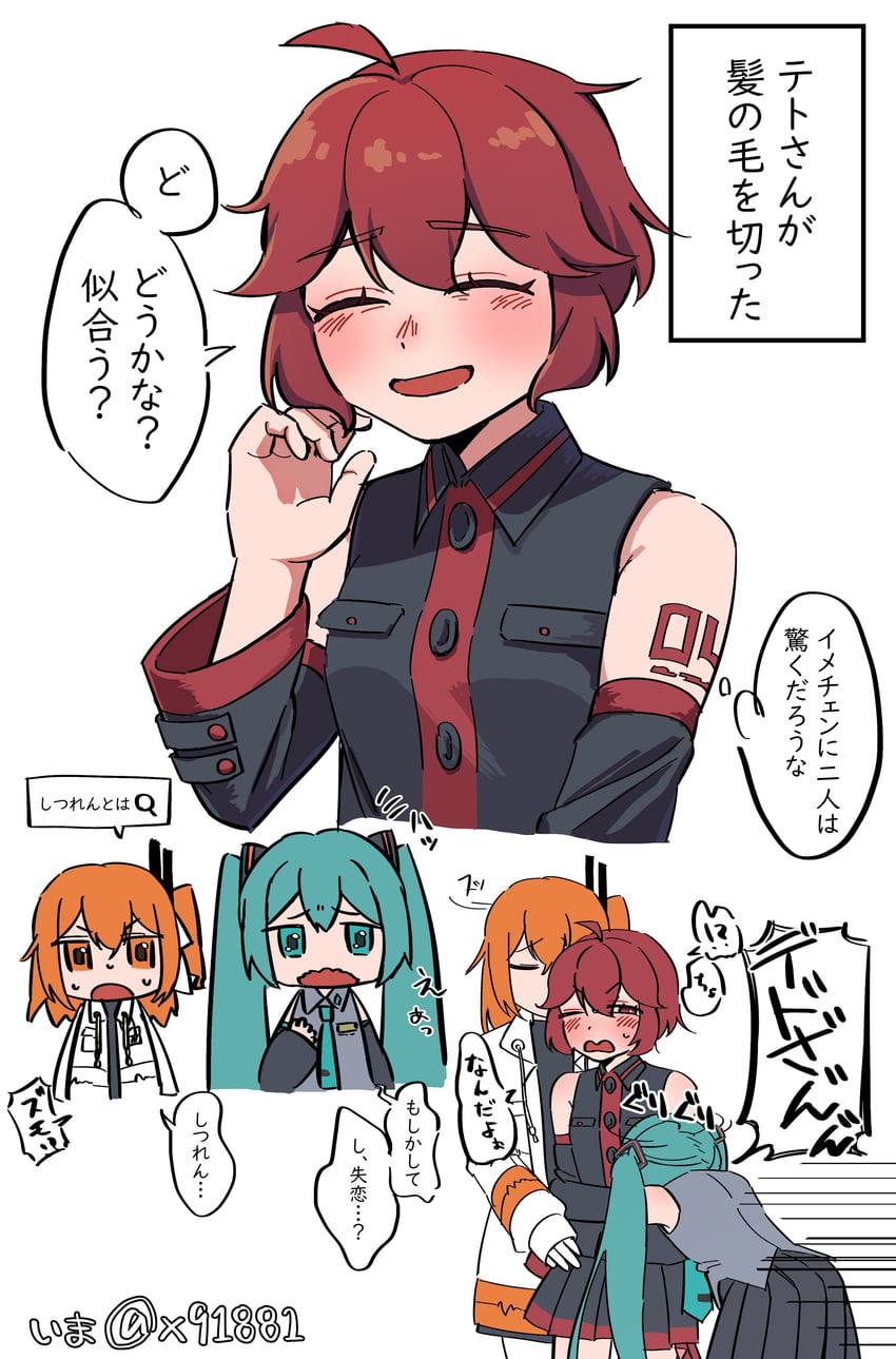 hatsune miku, kasane teto, and adachi rei (vocaloid and 2 more) drawn by furuima