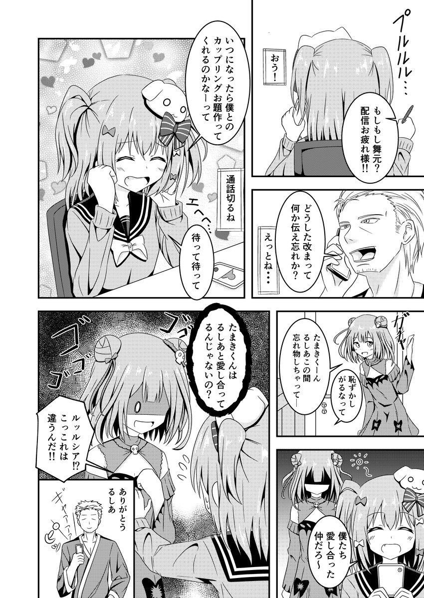 uruha rushia, inuyama tamaki, and maimoto keisuke (hololive and 2 more) drawn by omokage_jp