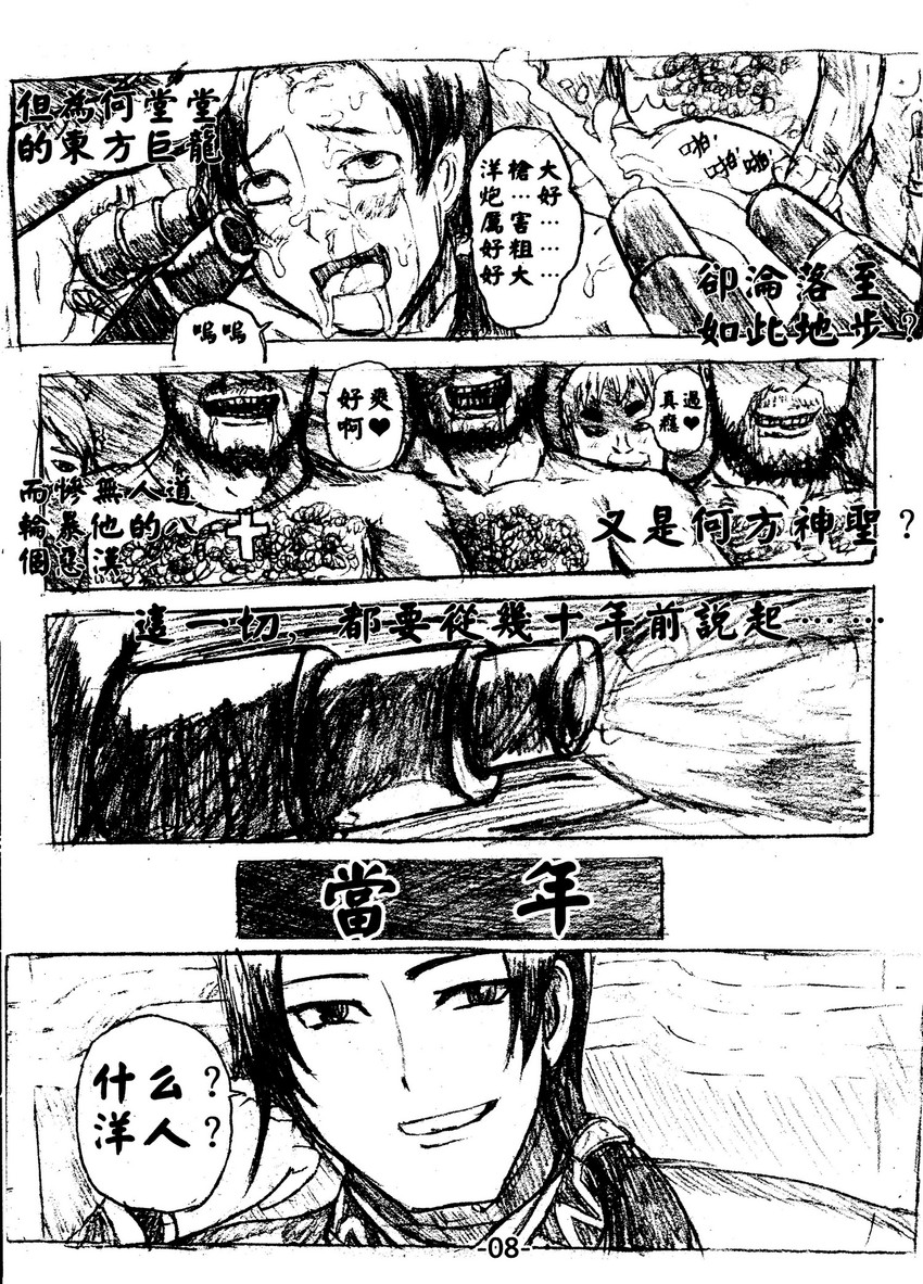 united kingdom and china (axis powers hetalia) drawn by sun_zha