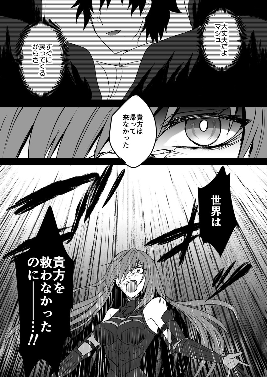 mash kyrielight and fujimaru ritsuka (fate and 1 more) drawn by yamator10t