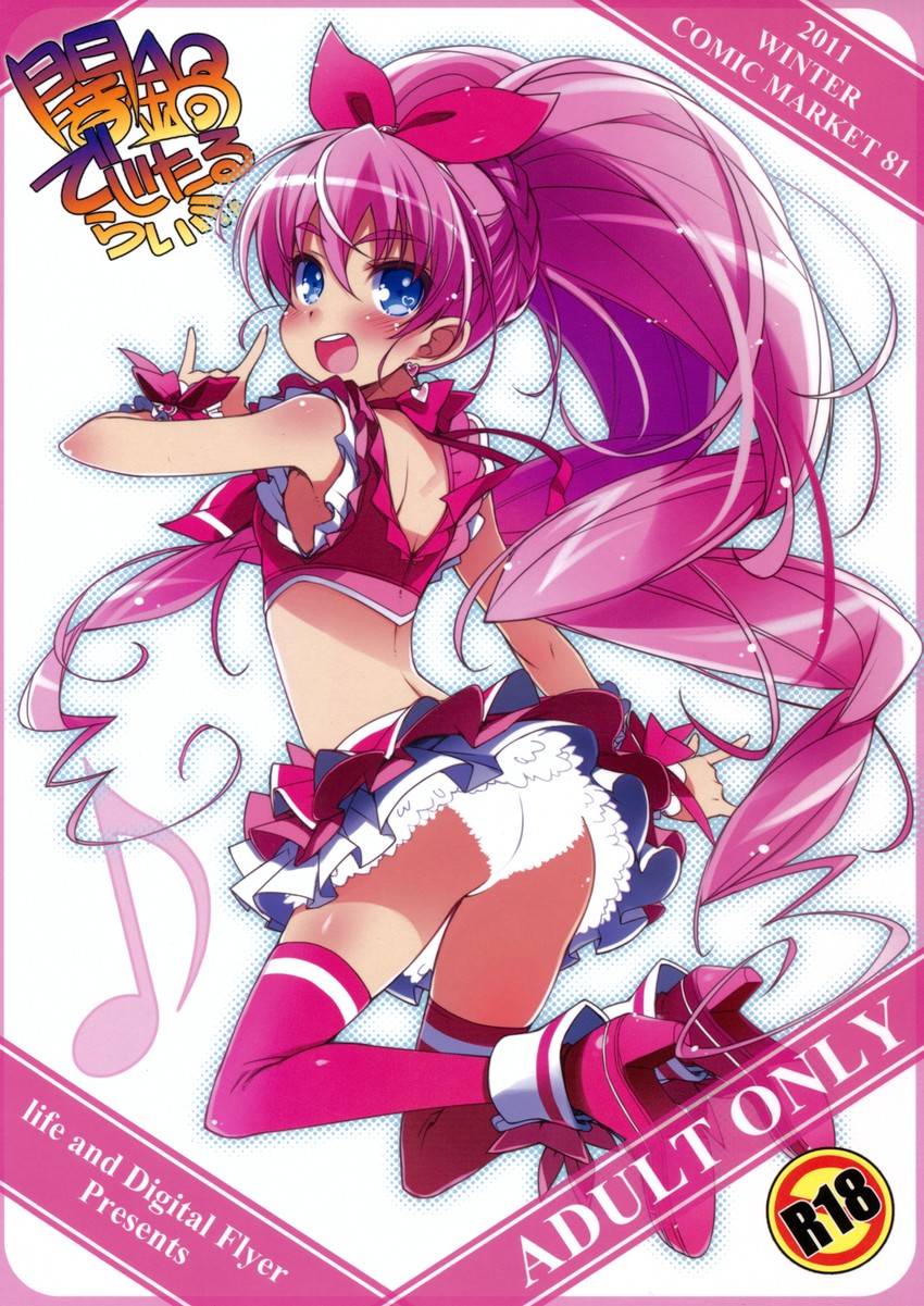 houjou hibiki and cure melody (precure and 1 more) drawn by haga_yui