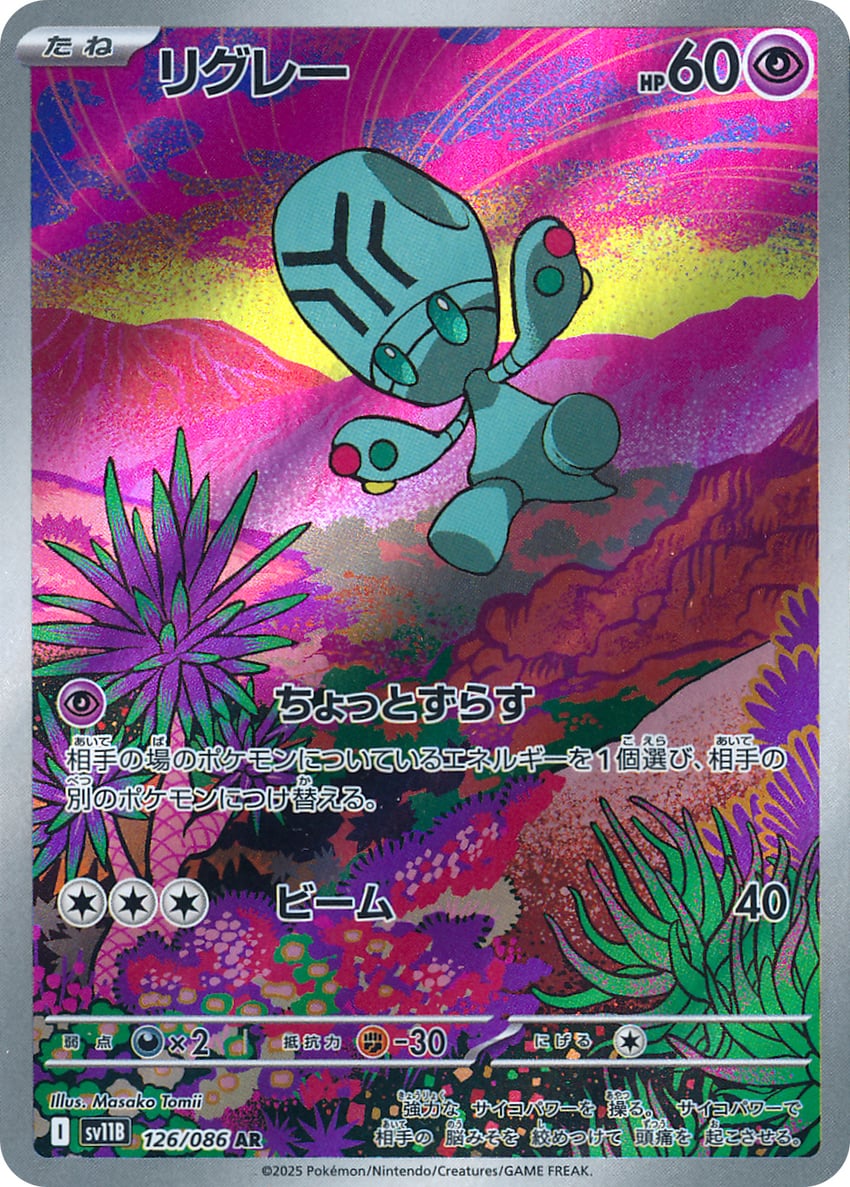elgyem (pokemon and 1 more) drawn by tomii_masako