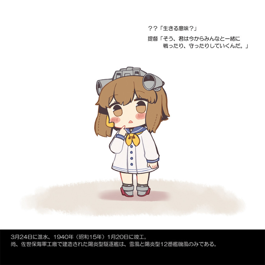 yukikaze (kantai collection) drawn by same_anko