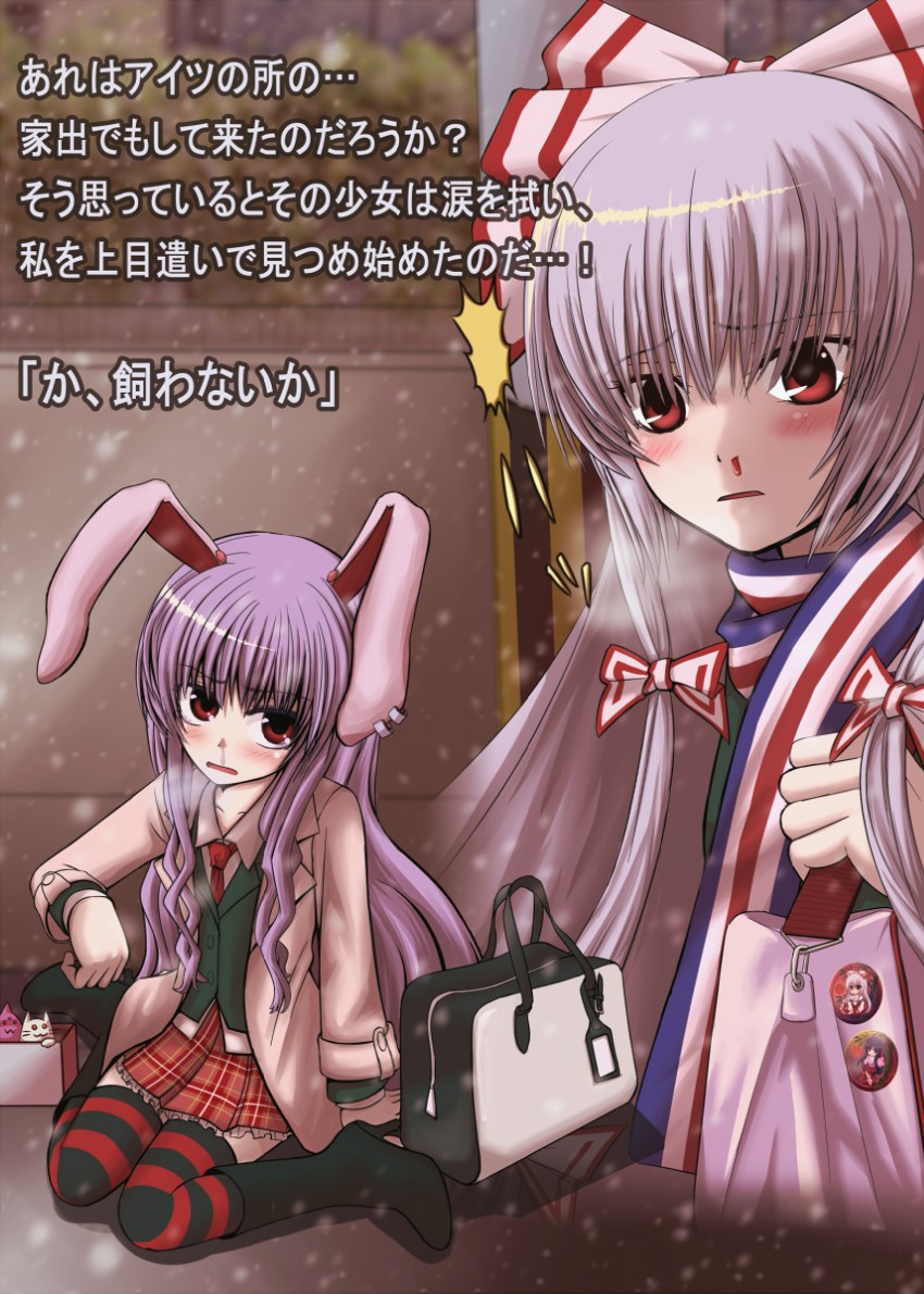 reisen udongein inaba and fujiwara no mokou (touhou) drawn by tori_rui