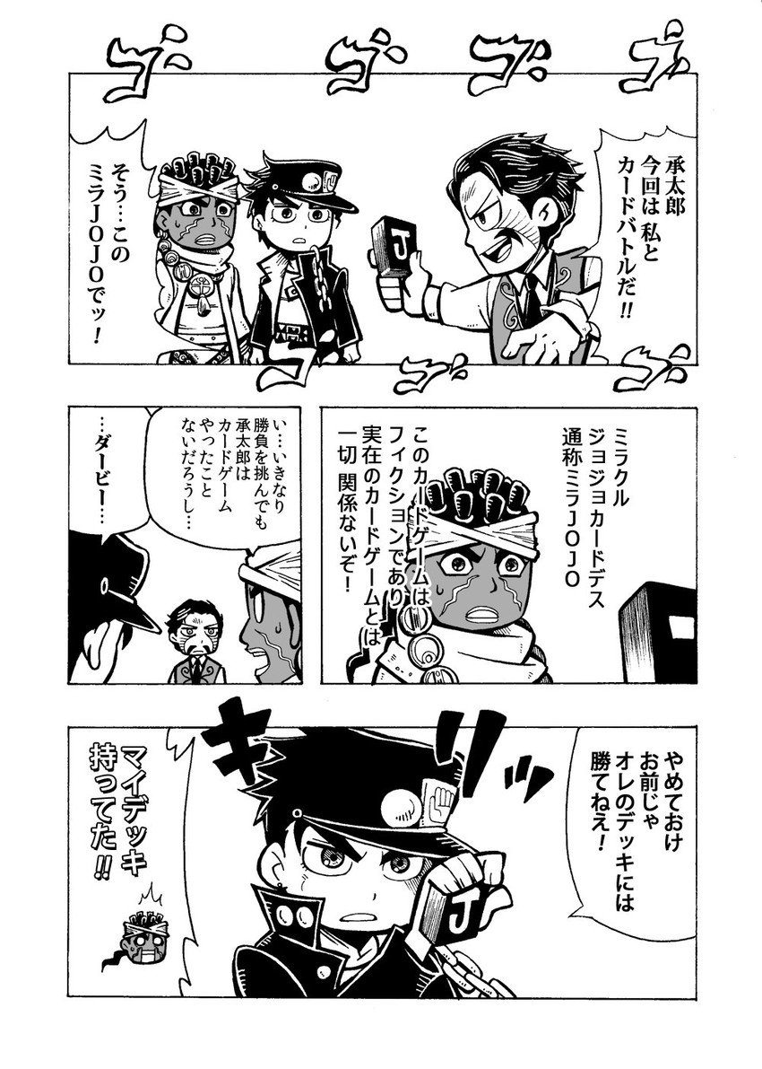 kujo jotaro, mohammed avdol, and daniel j. d'arby (jojo no kimyou na bouken and 1 more) drawn by ototsugi