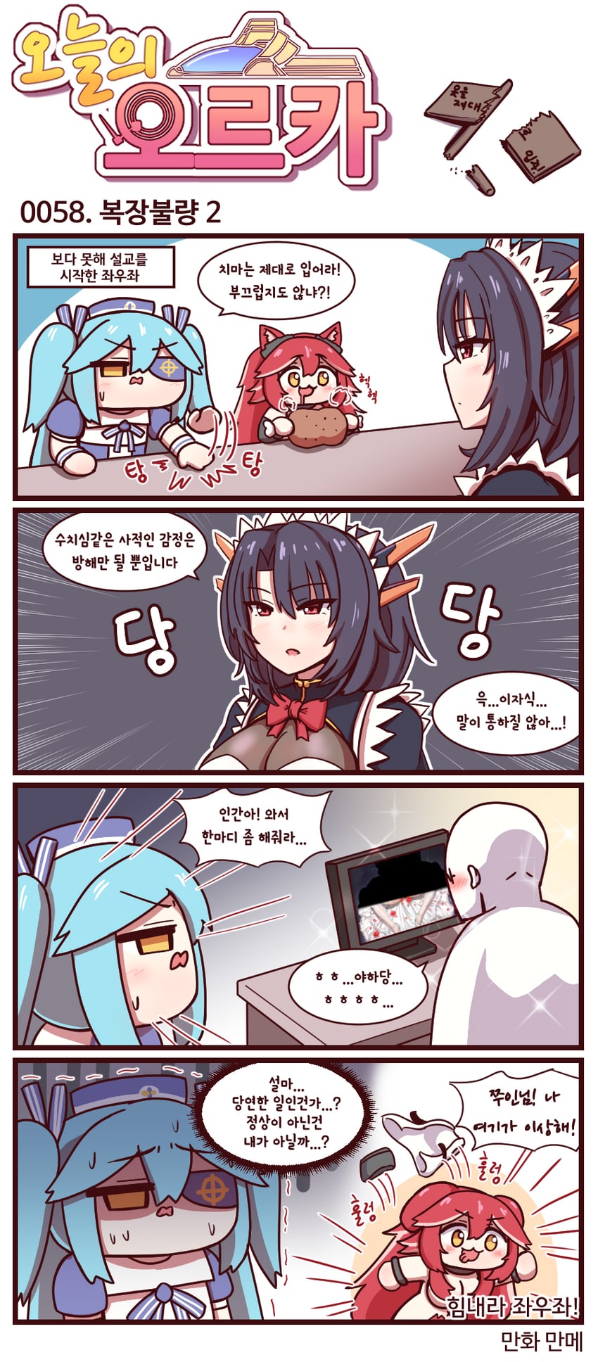 commander, hongryeon, lrl, fenrir, and black wyrm (last origin) drawn by manme