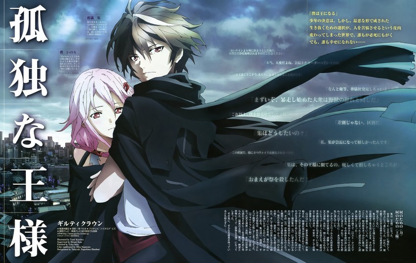 yuzuriha inori and ouma shuu (guilty crown) drawn by kuroiwa_yumi