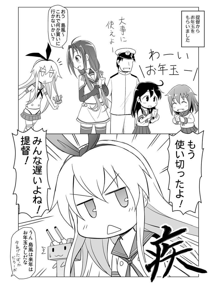 admiral, shimakaze, ikazuchi, ushio, rensouhou-chan, and 1 more (kantai collection) drawn by spaghe_(kyoumospaghe)