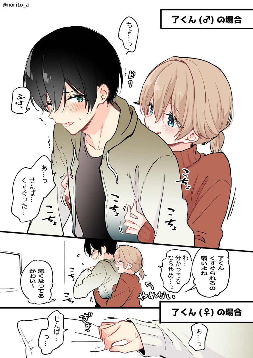 sagimiya ryou and mikami nagisa (zenbu kimi no sei) drawn by asazuki_norito