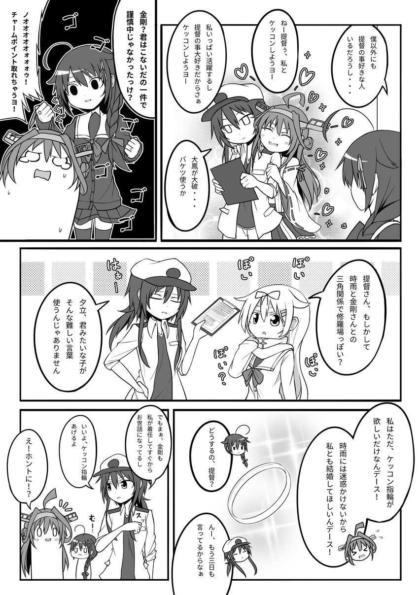 shigure, kongou, yuudachi, shigure kai ni, yuudachi kai ni, and 2 more (kantai collection) drawn by wataru_(nextlevel)