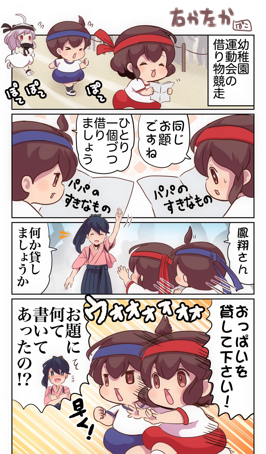 kaga, akagi, houshou, and northern ocean princess (kantai collection) drawn by pako_(pousse-cafe)