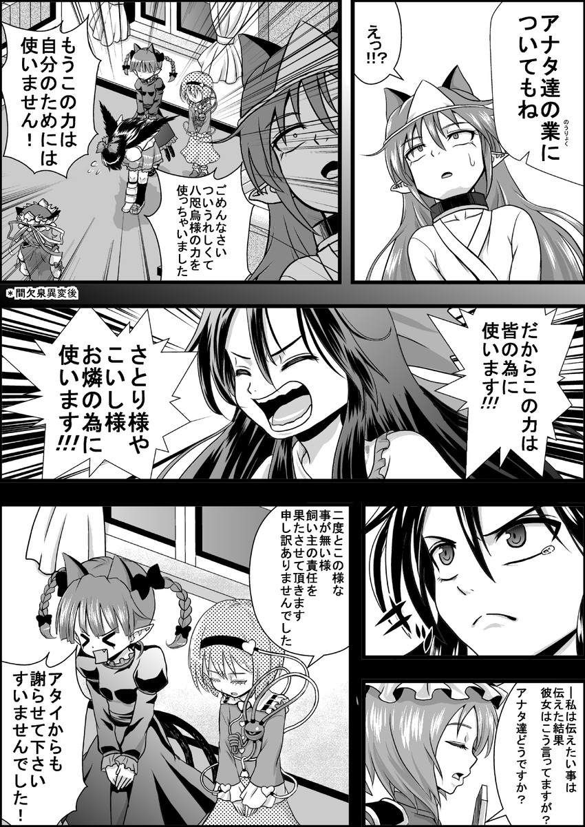 kaenbyou rin, reiuji utsuho, and shiki eiki (touhou) drawn by niiko_(gonnzou)